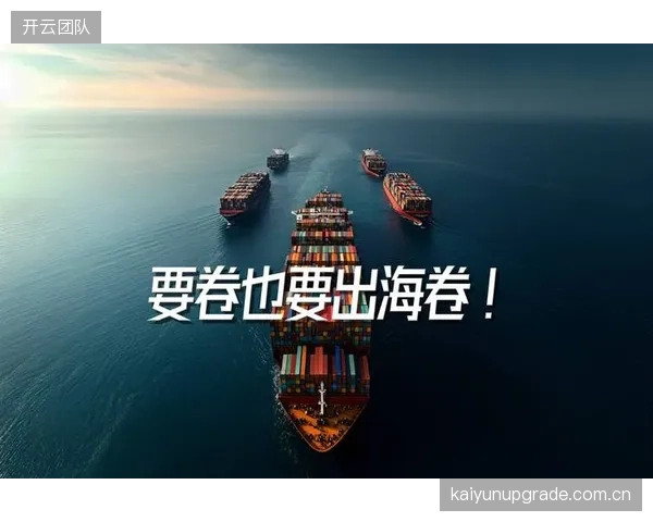 中国品牌出海的体育营销，将在2026年后进入深耕本地化叙事的新阶段，而不再仅仅满足于全球曝光